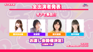 オフせすぽ Vol.02