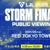 LJL 2025 STORM FINALS Public viewing