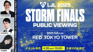 LJL 2025 STORM FINALS Public viewing