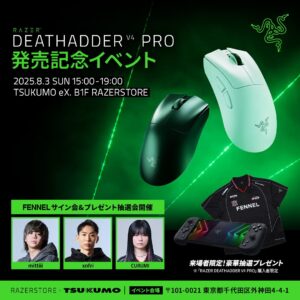 DEATHADDER V4 PRO 発売記念イベント