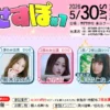 オフせすぽ Vol.7