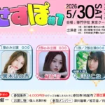 オフせすぽ Vol.7