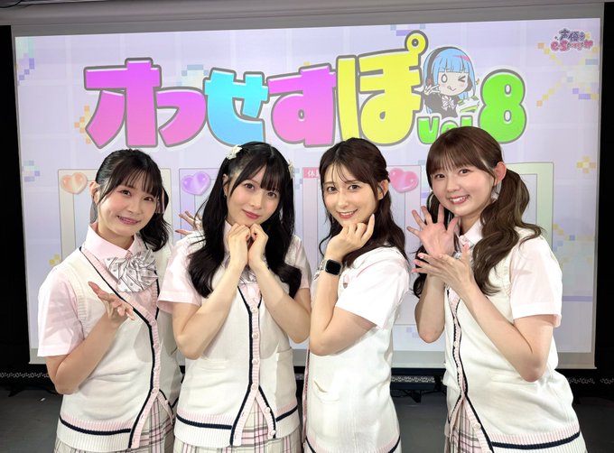 オフせすぽ Vol.8