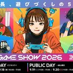 東京ゲームショウ2026